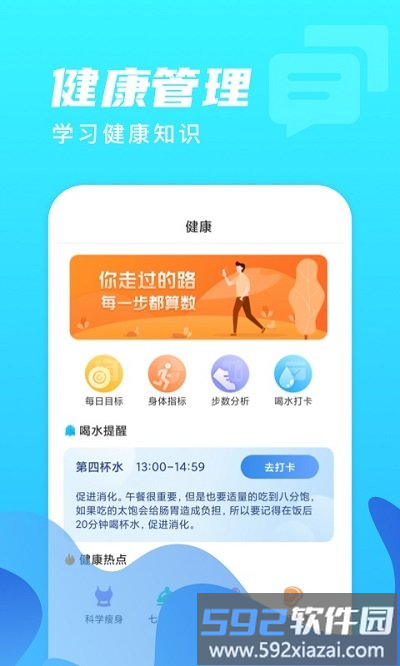 微光计步软件截图1