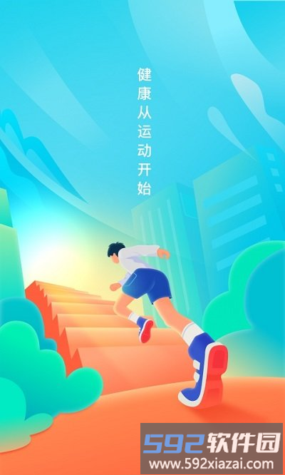 微光计步软件截图3
