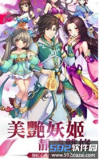 小妖贵姓马头版本截图2