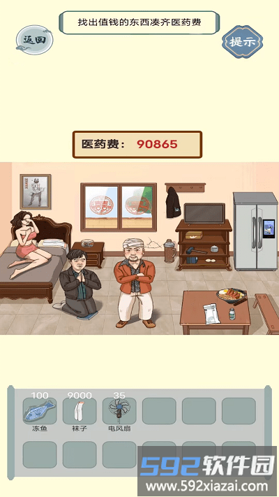 烧脑闯关挑战游戏截图1