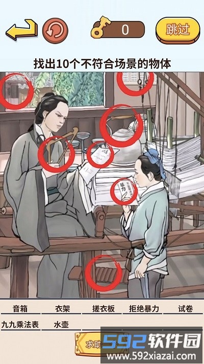 烧脑闯关挑战游戏截图2