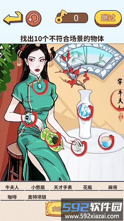 烧脑闯关挑战游戏截图3
