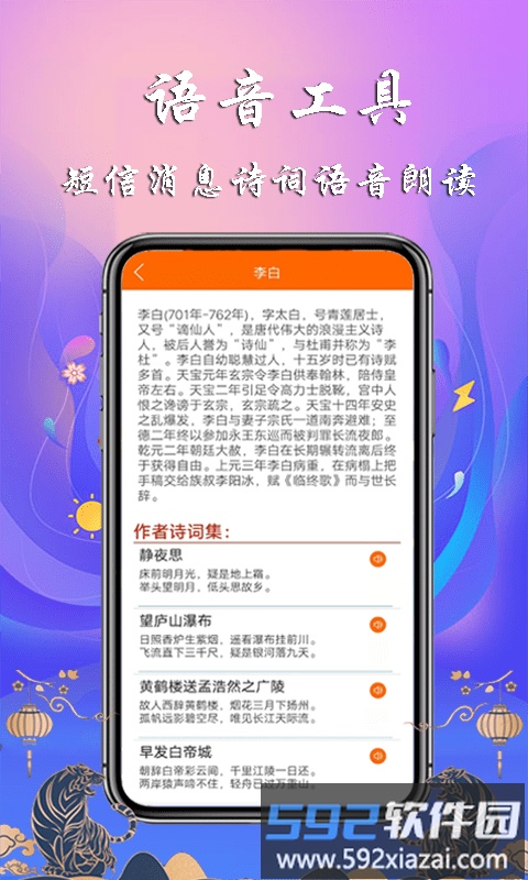 生活语音助手软件截图1