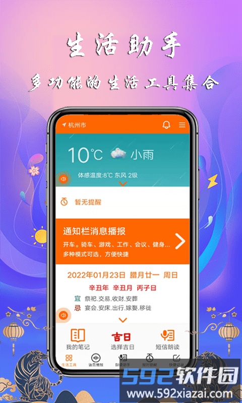 生活语音助手软件截图2