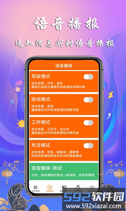 生活语音助手软件截图4