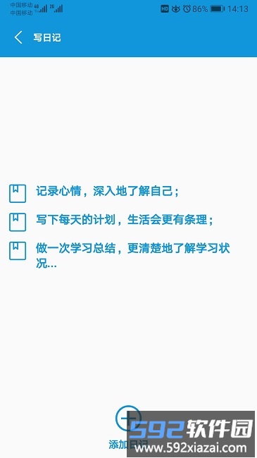 初中帮官方版截图2