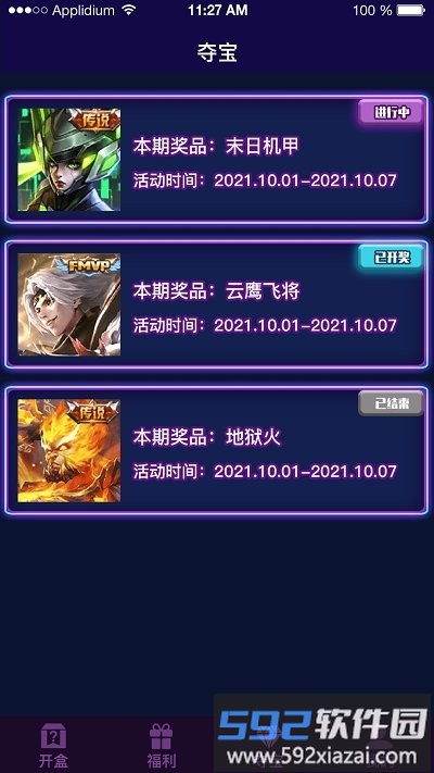 开盒大佬app截图1