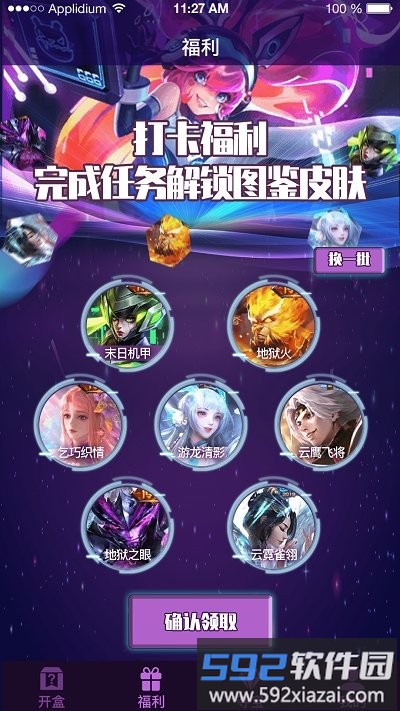 开盒大佬app截图4