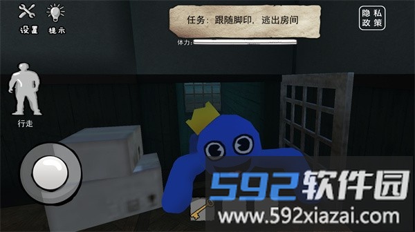 躲避蓝色面条人官方版截图4