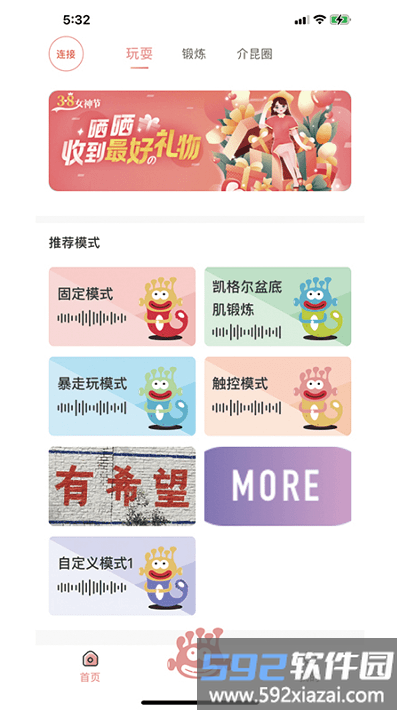 介昆app截图2