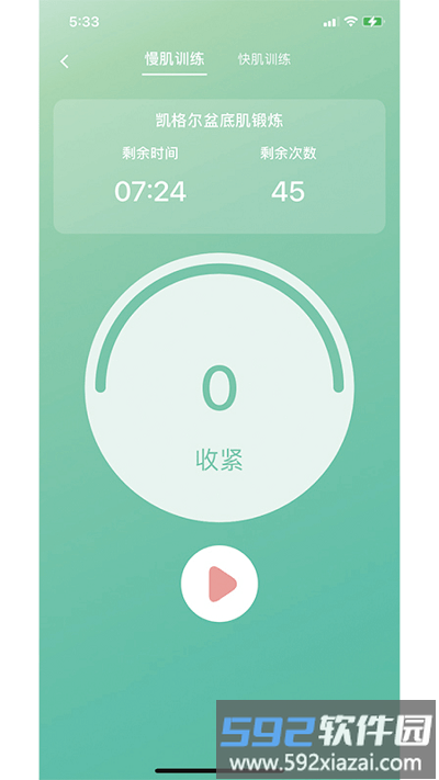 介昆app截图3