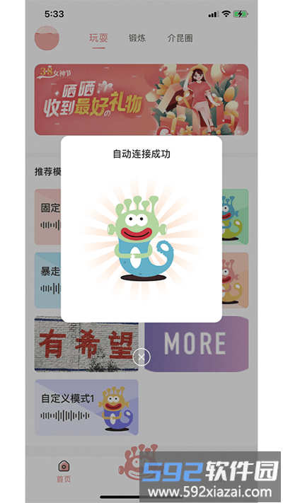 介昆app截图4