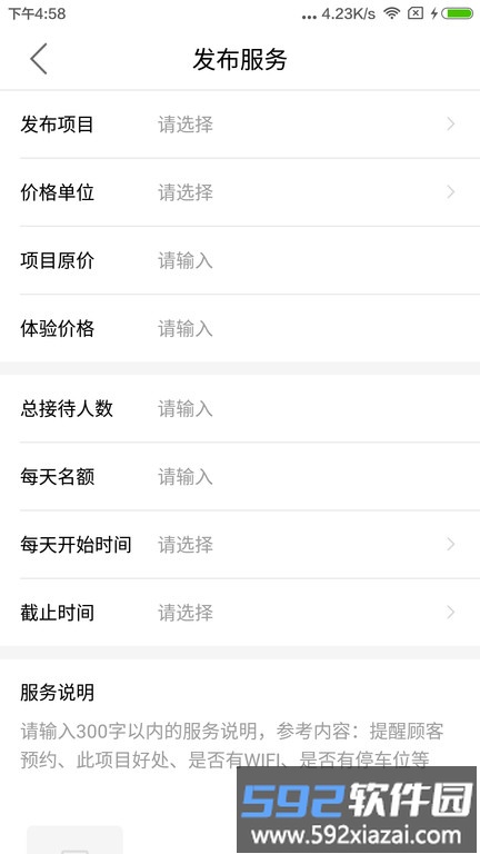 大笨象医生app客户端截图3