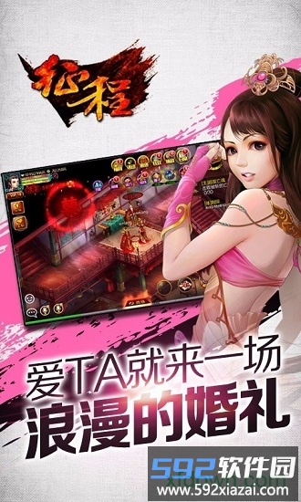 征程游戏截图2
