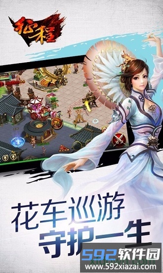 征程游戏截图3