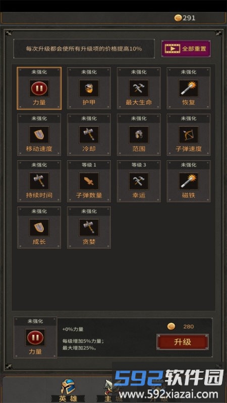 猥琐发育别浪游戏截图2