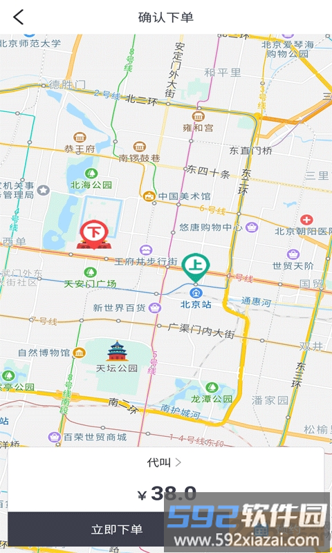 一代驾app截图3