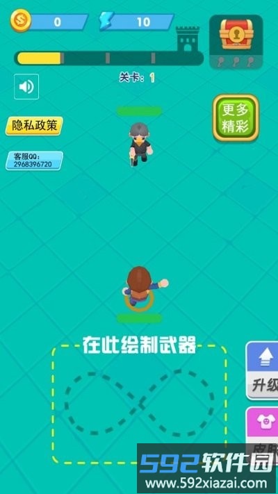 画个武器吃鸡手游截图2
