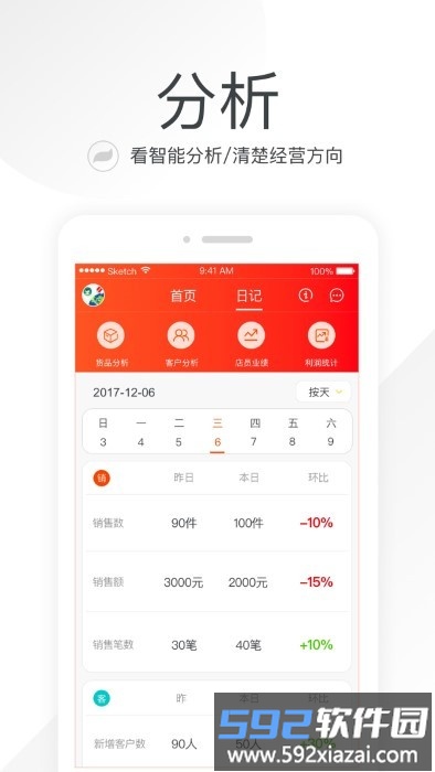 笑铺日记app新版本截图2