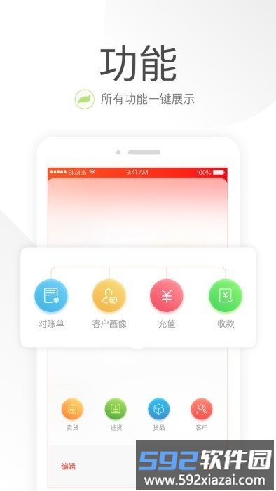 笑铺日记app新版本截图3