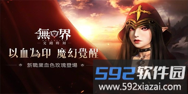 无界交错时刻官方版截图2