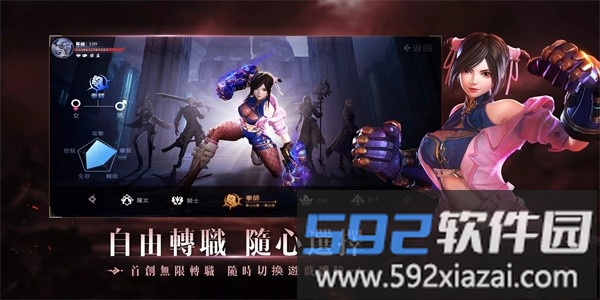 无界交错时刻官方版截图4