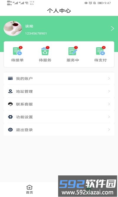 伦奇运东西软件截图1