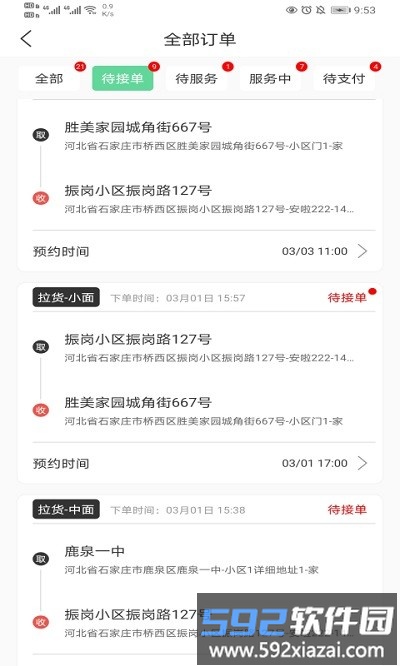 伦奇运东西软件截图3