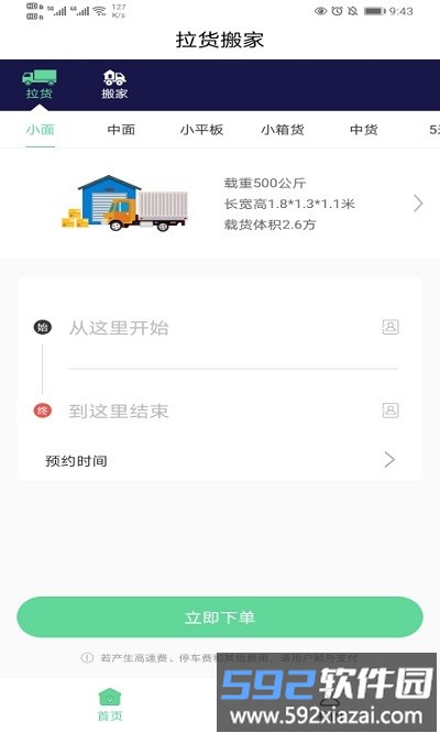 伦奇运东西软件截图4