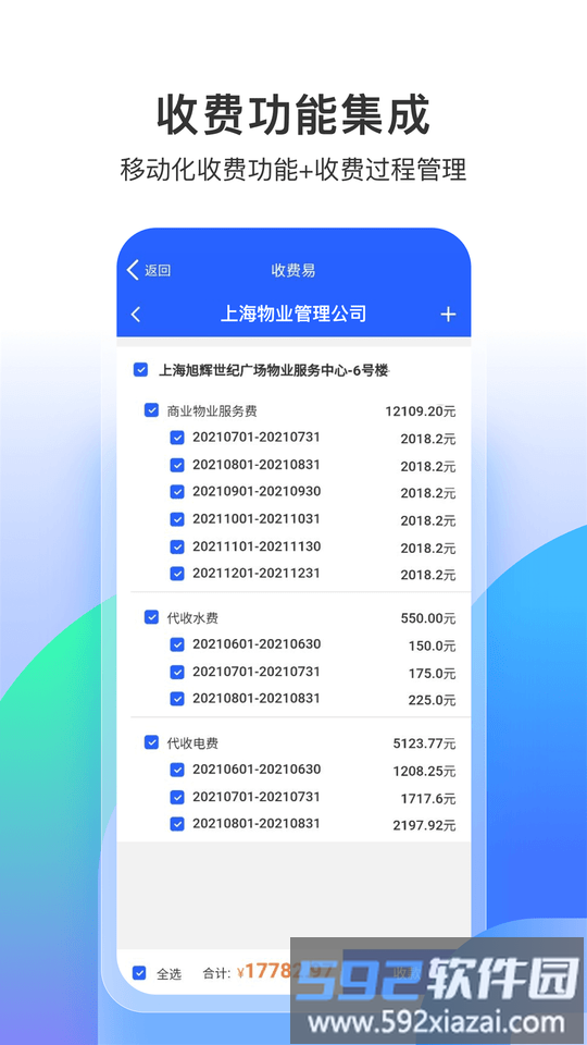 永小乐打卡软件截图2