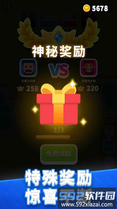 皇室之战测试服截图5