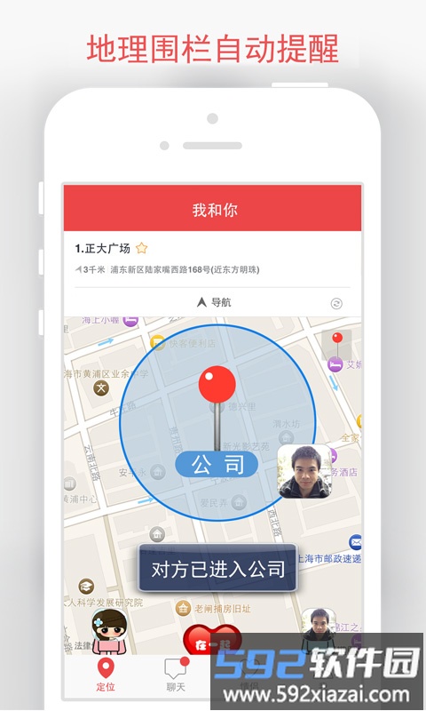 情侣我和你在一起手机版截图2