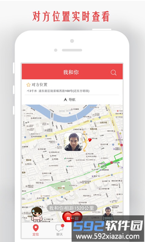 情侣我和你在一起手机版截图3