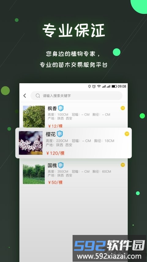 易优农app截图1