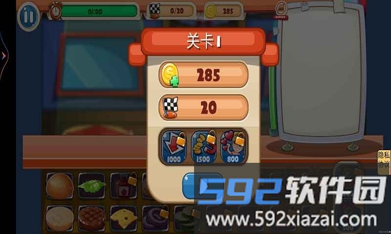 我要做汉堡游戏截图1