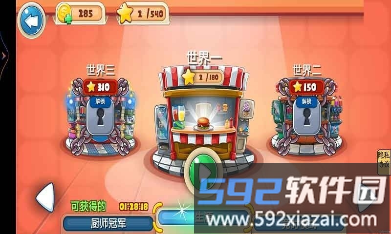 我要做汉堡游戏截图4