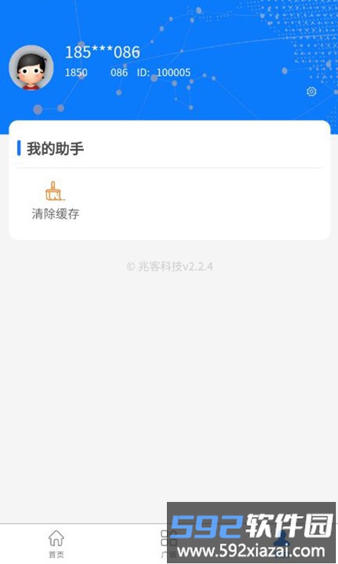 爱搜客app截图3