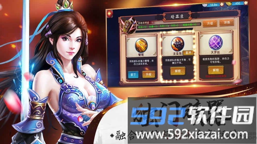 九州幻姬游戏截图1