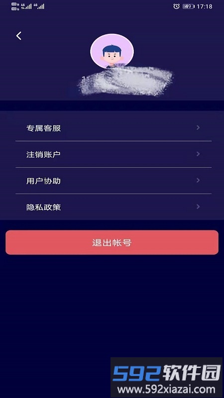 寻彼官方版截图2