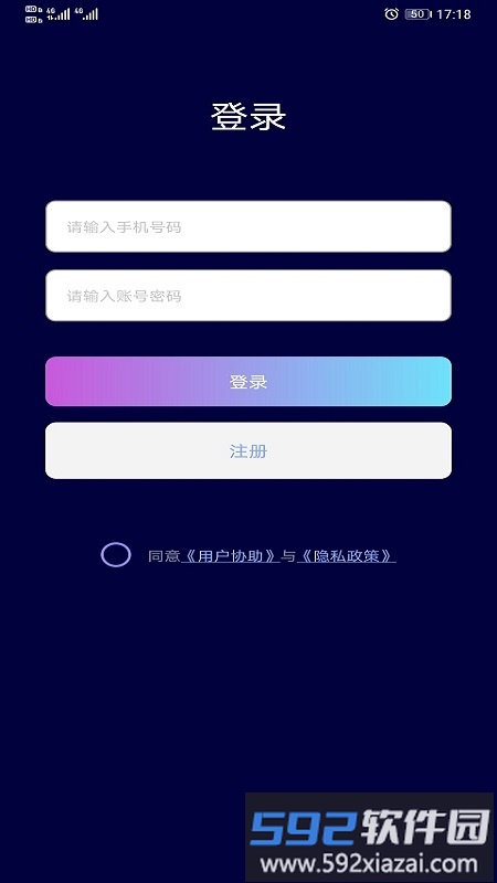 寻彼官方版截图4