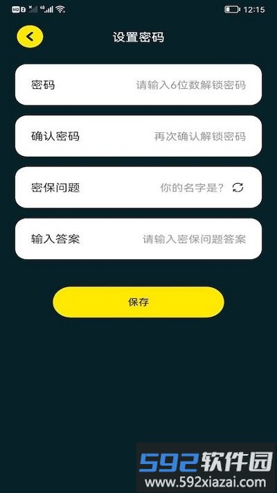 万能钥密管家软件截图1