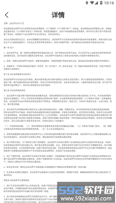 城院继教app官方版截图3