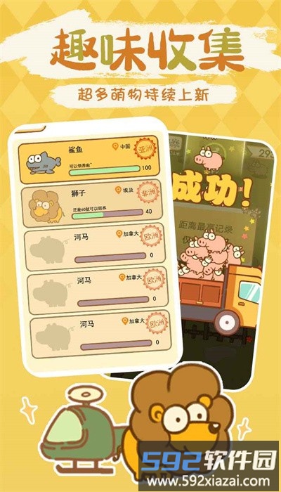 动物园模拟器手机版截图2
