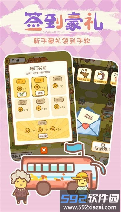 动物园模拟器手机版截图3