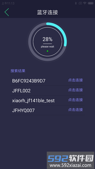 惊帆健康软件官方版截图1