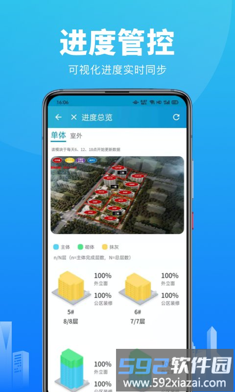 智建云工程管理app官方版截图2