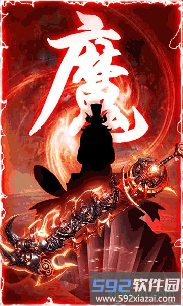 上古修仙手游截图2