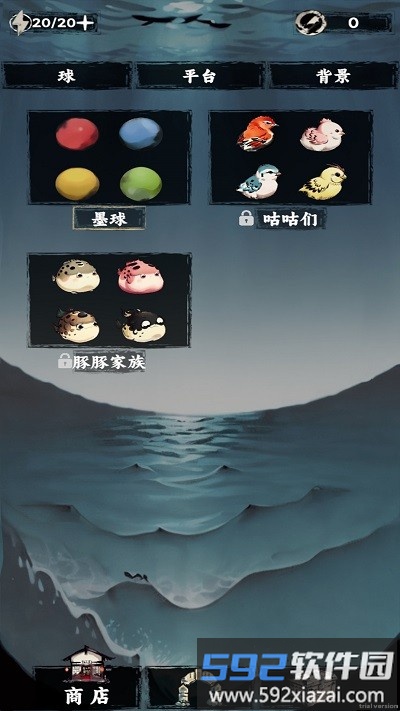 排排大师游戏截图1