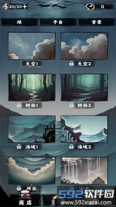 排排大师游戏截图4
