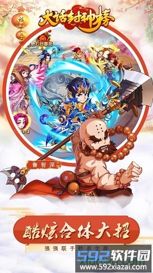 大话封神榜oppo手机版截图4